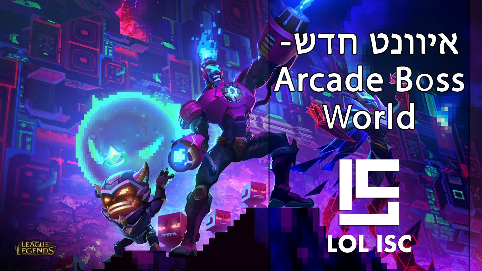 איוונט חדש – Arcade Boss World! – lolisc
